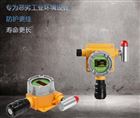 DS800-NH3在线式防爆型氨气报警器